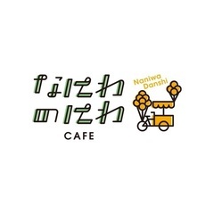 なにわのにわcafe一緒に行って下さる方募集⭐︎