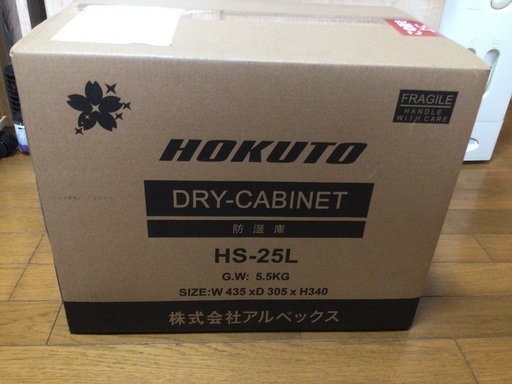 HOKUTO ＨＳ25 防湿庫　未開封品