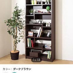 ニトリ　本棚
