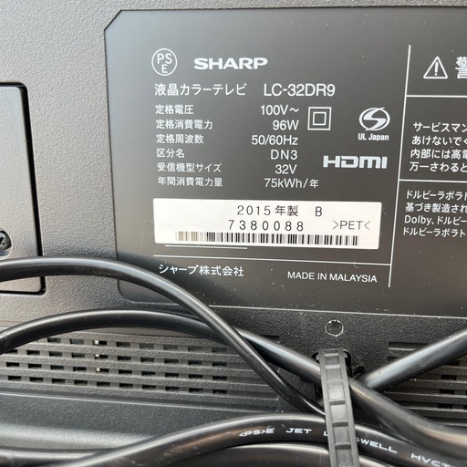 AQUOS HDD ブルーレイ内蔵テレビ 32型 LC-32DR9