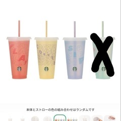 スタバ　2025ミステリーカラーチェンジングリユーザブルコールド...