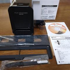 フィルムスキャナーの画像