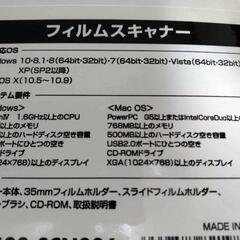 フィルムスキャナー