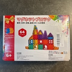 新品　マグネットブロック 64ピース 磁石 ブロックタイル 知育玩具の画像