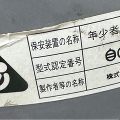 車用　ジュニアシート　カーメイトの画像