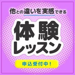 【島根県出雲市】家庭教師のわっふる（株式会社HAKU）勉強が大っ...