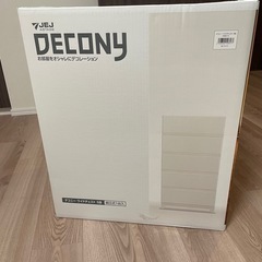 新品　ワイドチェストの画像