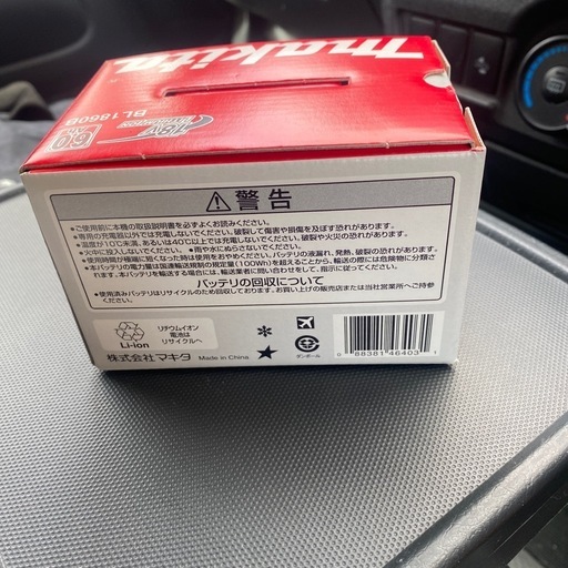 マキタバッテリーBL1860 まとめ売り可  