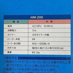 オムロントコトンローラーの画像