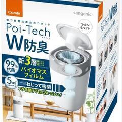 ポイテックのスペアカセット4つ　(本体は無料)の画像