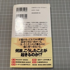 まとめ買い歓迎！！野村克也 考える野球の画像