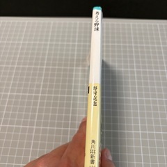まとめ買い歓迎！！野村克也 考える野球の画像