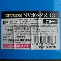 ⚙️ NVボックス  13の画像