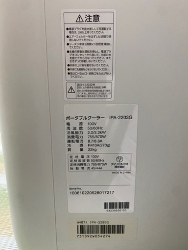 ☆値下げ☆ ポータブルクーラー　☆綺麗☆