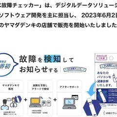 16GBフラッシュメモリ（永年パソコンPC故障チェッカー）の画像