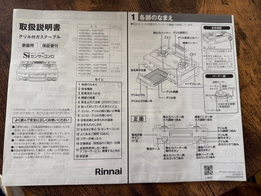 プロパン用ガスコンロ