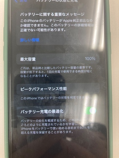 iPhone 11pro 256G 美品 SIMフリー BT100%