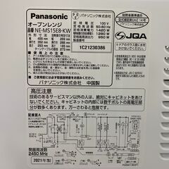 (250313)【30％値下げ】　パナソニック　NE-MS15E8-KW　オーブンレンジ　2021年製の画像