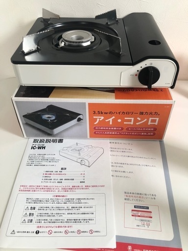 M【未使用品】カセットコンロ(アイ・コンロ) IC-WH 強力火力 3.5kw 安全装置付き 防災グッズ 調理器具