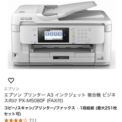 エプソンプリンターA3複合機、ジャンク？決まりました。の画像