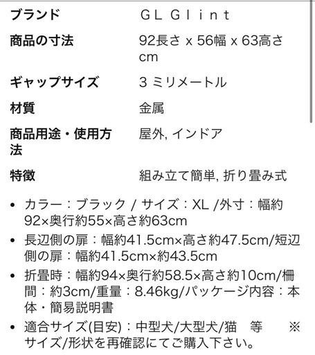ペットケージ