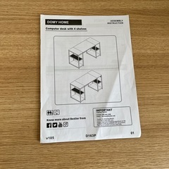 <値下げ中>棚付き組み立て広々デスク【説明書付き】の画像