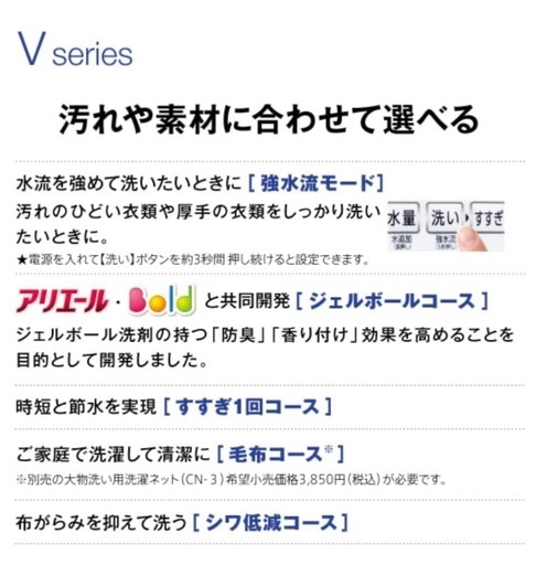 ?メーカー再整備品　AQUA アクア 全自動洗濯機 Vシリーズ 9kg ¥58,888 　小牧市　岩倉市 リサイクルショップ ♻️こぶ
