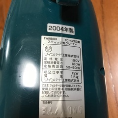 ツインバードスタンド掃除機の画像