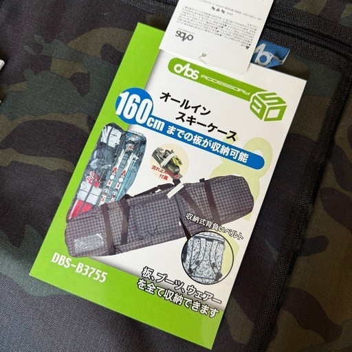 オールインスキーケース