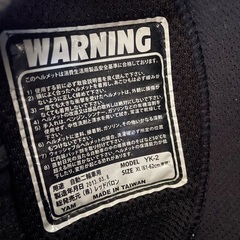 レッドバロンヘルメットの画像