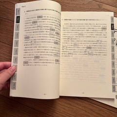 【決まりました】日本史 千題テスト 東進ハイスクールの画像