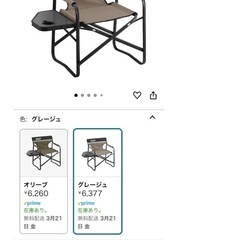 【宮古島市】Colemanサイドテーブル付キャンプチェア の画像