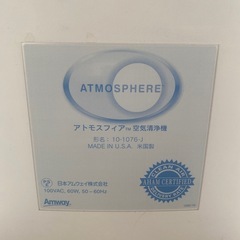 アムウェイ　空気清浄機 アトモスフィアの画像
