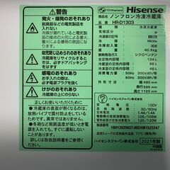 (250313)　ハイセンス　ノンフロン冷凍冷蔵庫　HR-D1303　2021年製の画像
