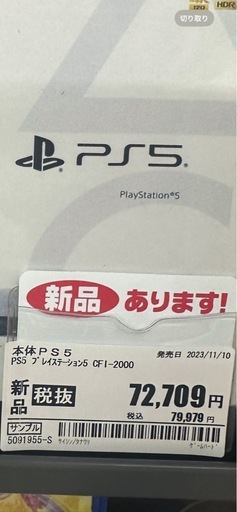 PS5CFI-2000ディスクドライブ搭載型