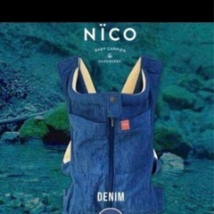 キューズベリー　NICO 抱っこ紐