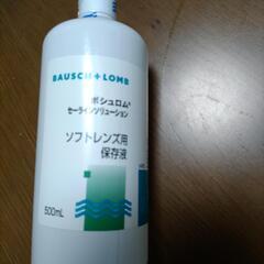 コンタクトレンズ 保存液