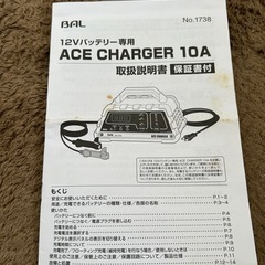 バッテリー充電器の画像