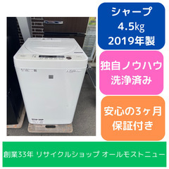 福岡市限定】洗濯機 東芝 AW-7G8 2019年 7㎏【安心の3ヶ月保証】
