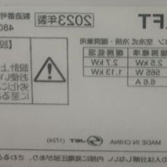 【2023年製】シャープルームエアコン8畳程度の画像