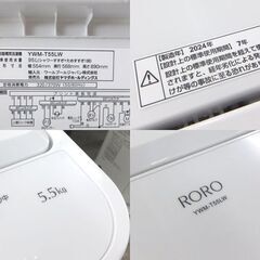 高年式 5.5kg 洗濯機 2024年製 RORO YWM-T55LW ヤマダセレクト ☆