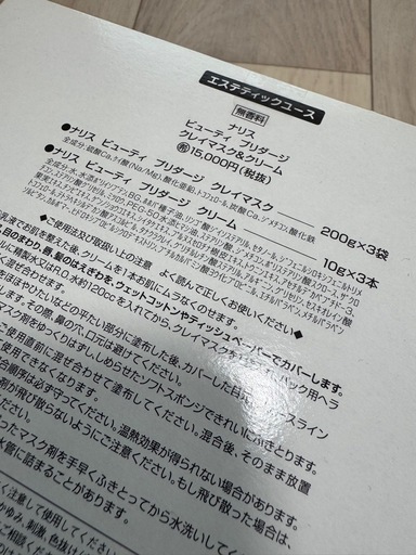 パック1