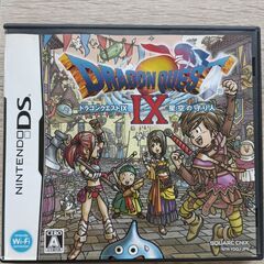 DS　ドラゴンクエストⅨ　星空の守り人の画像