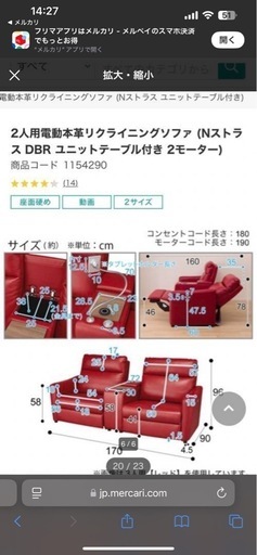2人用電動本革リクライニングソファー(Nストラス)