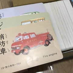 家庭保育園　たのしい絵カードABの画像