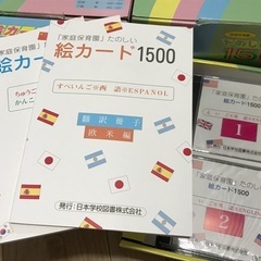 家庭保育園　たのしい絵カードABの画像