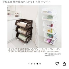 プラスチックケース　3段 　カゴつき（決まりました）の画像