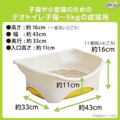 ユニ・チャーム デオトイレ 子猫～5kgの成猫用の画像