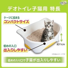 ユニ・チャーム デオトイレ 子猫～5kgの成猫用の画像