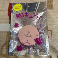 胸キュンリップ